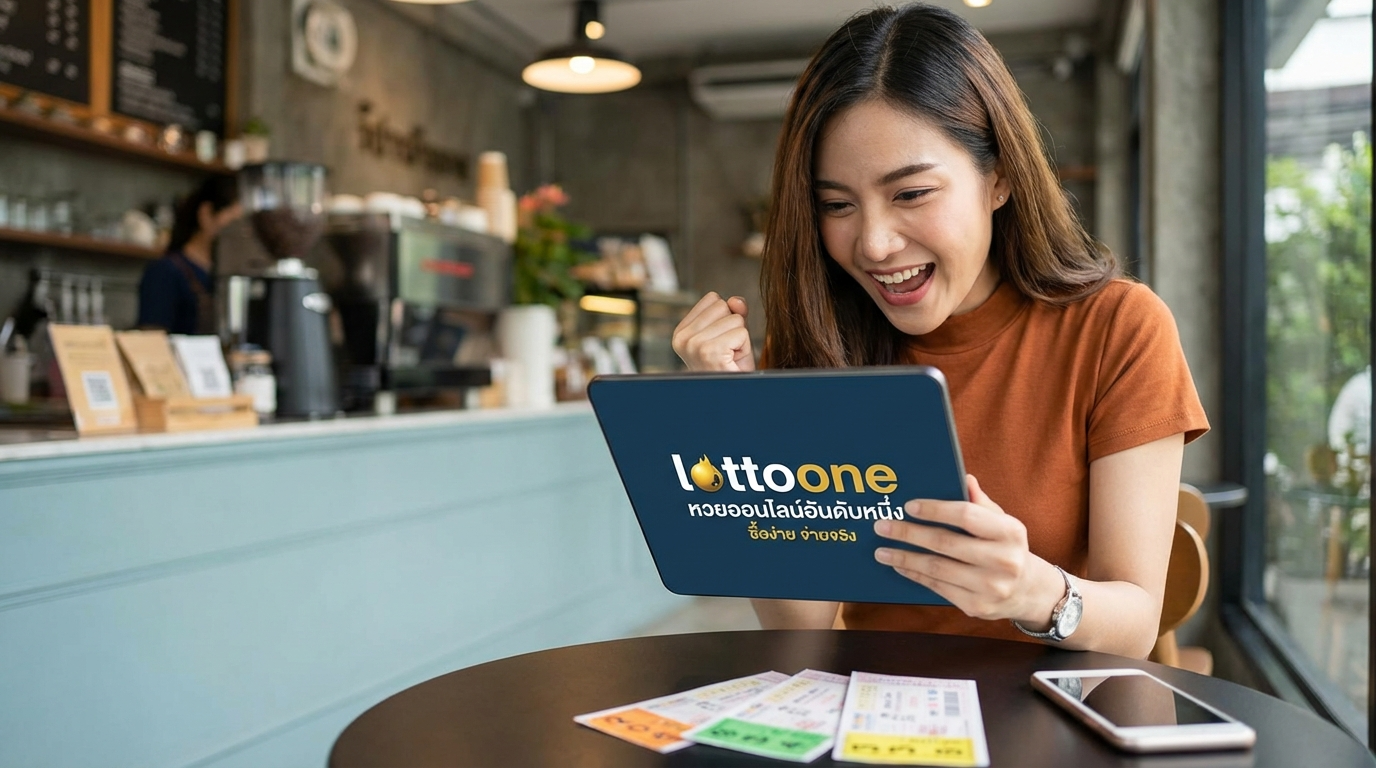 คู่มือการแทงหวยออนไลน์กับ lottoone