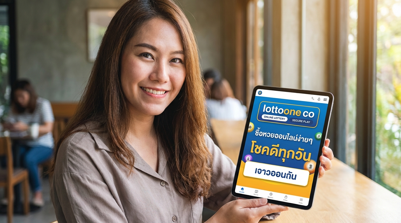 แทงหวยออนไลน์กับ Lottoone co - สมัครง่าย ปลอดภัย
